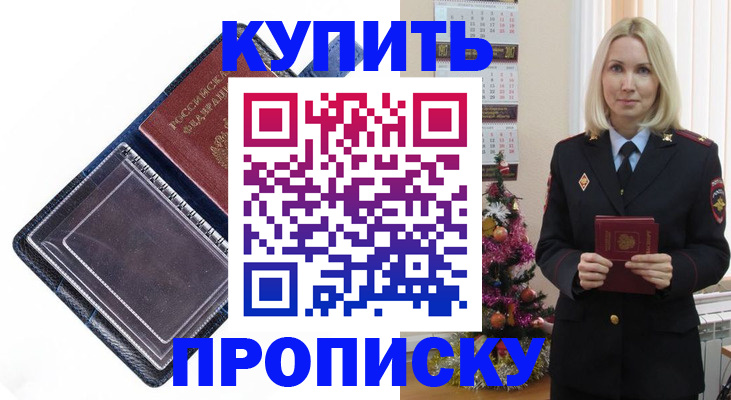 прописка поиск в Рязани