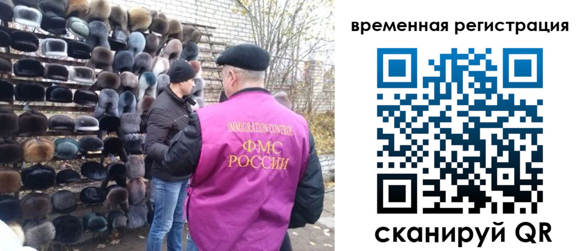 временная регистрация законно в Рязани