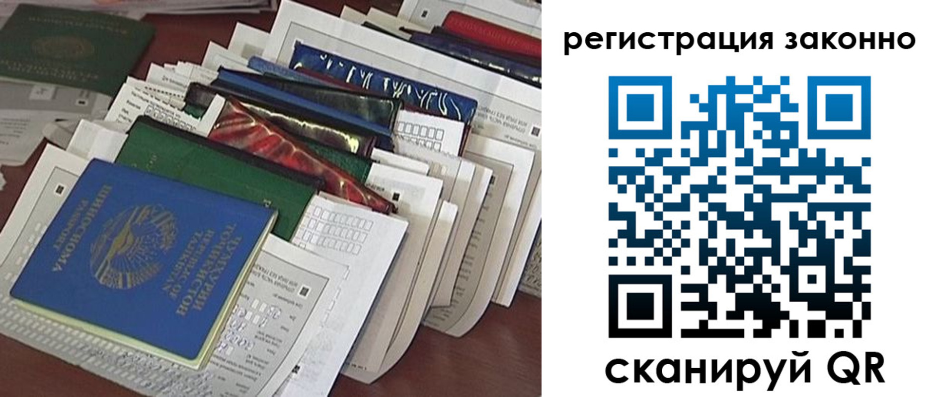 прописка регистрация в Рязани