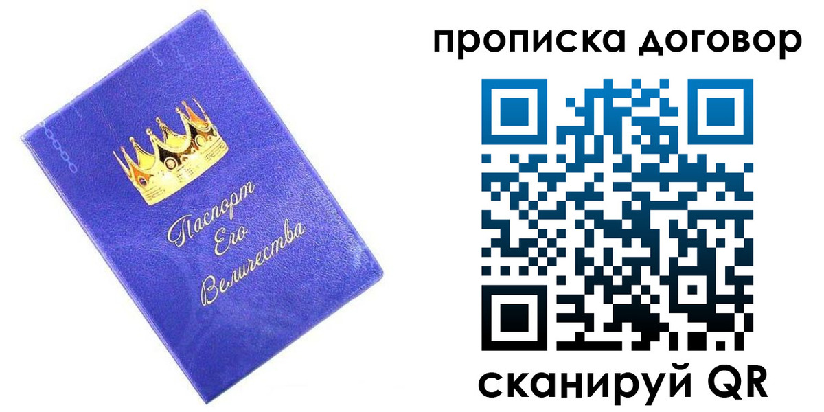 купить прописку в Рязани