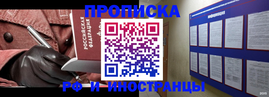 прописка для школы в Рязани