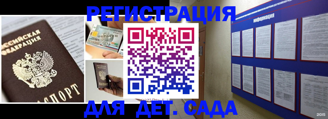 временная регистрация законно в Рязани