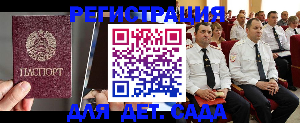 прописка для военкомата в Рязани