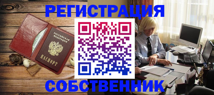 миграционный учет в Рязани